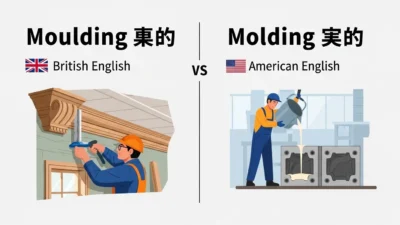 Moulding vs Molding